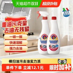 大公鸡管家 油污清洁剂 600ml*2瓶 马赛香型