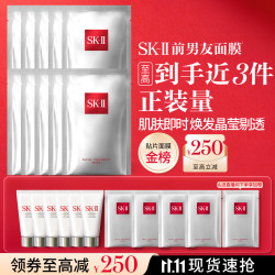 SK-II PITERA精华系列 护肤面膜 10片
