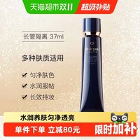 移动端、88VIP：CPB 光凝润采妆前霜