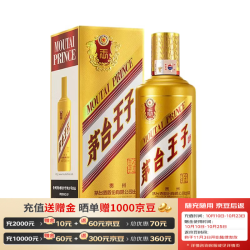 茅台 金王子 2023年 53%vol 酱香型白酒 500ml 单瓶装