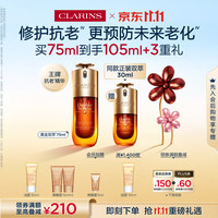 娇韵诗 黄金双萃焕活修护精华 第九代 75ml