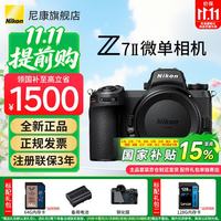 尼康 Z 7II 全画幅 微单相机 黑色 单机身