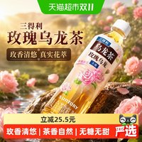 移动端：三得利 无糖玫瑰乌龙茶饮料 500ml*15瓶