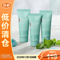 碧欧泉 清爽保湿 男士洗面奶  40ml*3