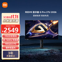 小米 红米 REDMI  G Pro 27U 2026 27英寸 IPS (Fast) 平面 显示器（3840*2160、320Hz、100%sRGB、HDR1000）