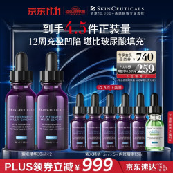 修丽可 紫米精华液 30ml*2