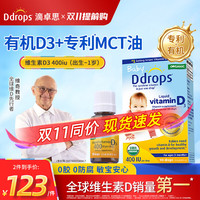 Ddrops 婴儿维生素D3滴剂 2.5ml