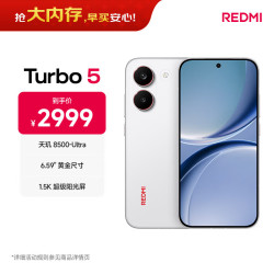 小米 REDMI 红米 Turbo 5 5G手机 16GB+512GB 祥云白
