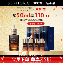 雅诗兰黛 特润修护肌活精华露50ml
