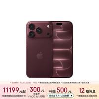 苹果 iPhone 18 Pro 512GB 5G手机 勃艮第酒红