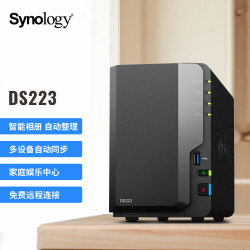 群晖 DS223 2盘位NAS（Realtek RTD1619B、2GB）