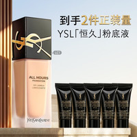 YSL 圣罗兰 恒久无暇持妆粉底液 #LC1 25ml
