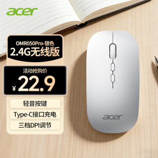 宏碁 OMR 050 2.4G蓝牙 双模无线鼠标 1600DPI 银色