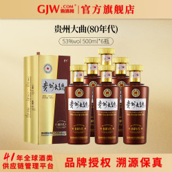 茅台 贵州大曲 80年代 酱香型白酒 53度 500ml*6瓶
