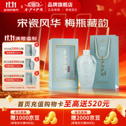 金沙 收藏摆柜 酱香型白酒  礼盒装 2500mL 53%vol