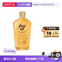 移动端：福来 freiol/福来 防孕纹匀体淡纹 提拉紧致抚纹塑型润肤按摩身体精华油 125ml