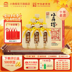 小角楼 1958 森林生态酒 52%vol 浓香型白酒 500ml*6瓶 整箱装