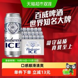 百威 ICE醇正清爽冰啤 500ml 18听