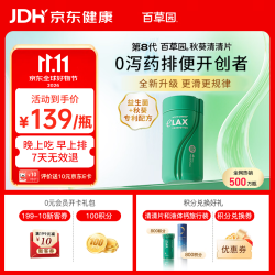 bicoy Mom's Garden 妈妈花园 百草园妈妈花园清清片60粒