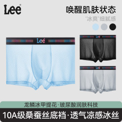 Lee 10A抑菌凉感冰丝平角内裤 黑色+浅蓝+浅灰 3条装 2XL