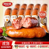 波尼亚 猪腱子肉烤肠 果木香风味烤肠原味100g*10