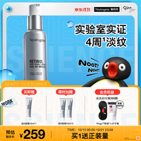 露得清 A醇晚霜 30ml