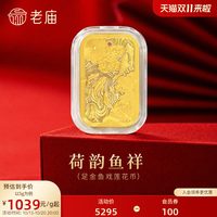 移动端：老庙黄金 工艺金条
