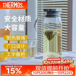 THERMOS 膳魔师 TCG2C-1000-S-CY 耐热玻璃 带把手 1L 冷水壶