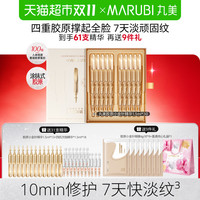 88VIP：丸美 小金针次抛精华液