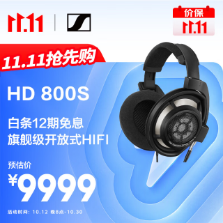 森海塞尔 HD800S 耳罩式头戴式耳机 黑色