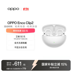 OPPO Enco Clip2 耳机 晨雾白