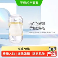 88VIP：茵芙莎 流金岁月凝润护理油