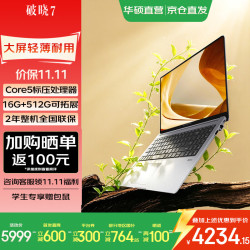 华硕 破晓7 15.6英寸笔记本电脑（core5 210H、16GB、512GB）