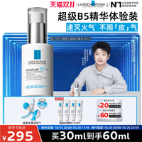 移动端：理肤泉 清痘净肤系列 多效修护 精华  30ml