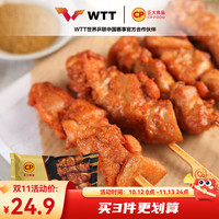 正大食品 正大 炸鸡 空气炸锅食材 鸡胸肉 鸡米花   休闲小吃 孜然腿肉串400g*2袋
