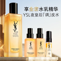 YSL 圣罗兰 夜皇后精华水 150ml