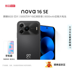 华为 nova 16 SE 手机 256GB 星空黑