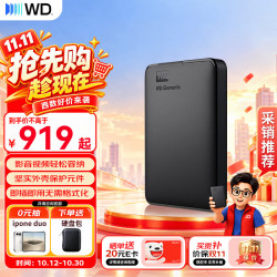 西部数据 Elements 新元素系列 2.5英寸Micro-B便携移动机械硬盘 2TB USB3.0 黑色 WDBUZG0020B