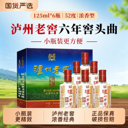 泸州老窖 六年窖头曲 52度 浓香型白酒