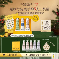 欧舒丹 护手霜套装 (樱花30ml+乳木果30ml+玫瑰30ml)