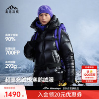 喜马拉雅 雨崩2.0极寒雪山版 700蓬90绒 户外羽绒服