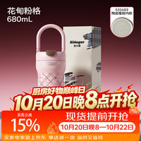 世大家 保温杯 吸管式 带提手