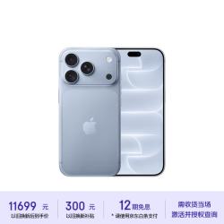 苹果 iPhone 18 Pro 512GB 冰川蓝色 支持移动联通电信5G 双卡双待手机
