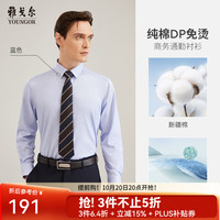 雅戈尔 长袖衬衫男条纹DP免烫衬衫纯棉面料舒适抗皱平整易打理 GLDP100163HJA蓝色 39