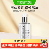 移动端、88VIP：希思黎 全能乳液 升级版