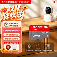 闪迪 Ultra系列 microSD存储卡 U1 C10 64GB