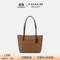 COACH FIONA 24号拉链托特包 棕黄色