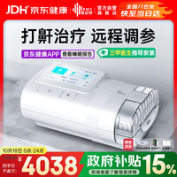 瑞迈特 E5 B20A Plus 全自动双水平呼吸机 高端款