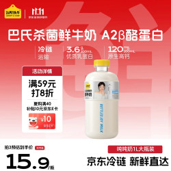 认养一头牛 A2β-酪蛋白牛乳 1L 低温牛奶