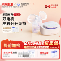 SmartPanda pro智能专业级吸奶器 电动双边活塞泵吸乳器按摩大吸力 双边电动专业级